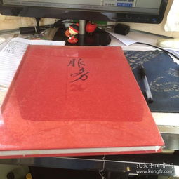 中國輕工工藝品進(jìn)出口商會(huì)成立20周年的紀(jì)念專刊