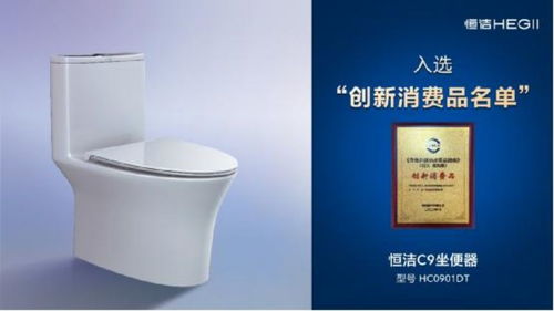 升級(jí)品質(zhì)美好生活 恒潔多款產(chǎn)品入選中國輕工聯(lián) 升級(jí)和創(chuàng)新消費(fèi)品指南